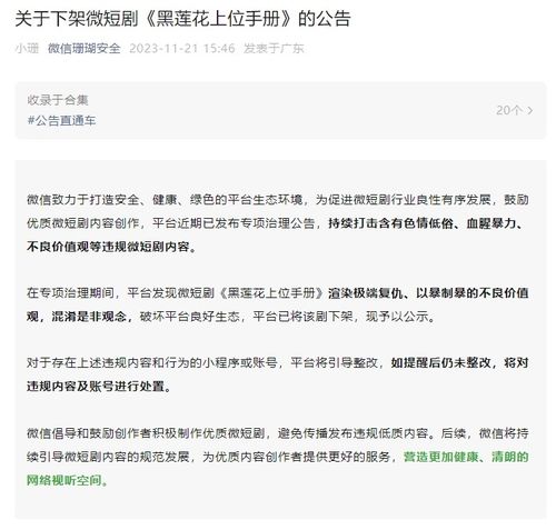 殉情网络短剧，免费观看指南