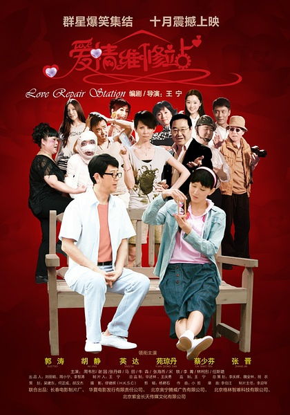 免费观看，错位相亲的浪漫喜剧