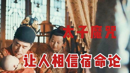 秦朝太子之路，免费观看的短剧