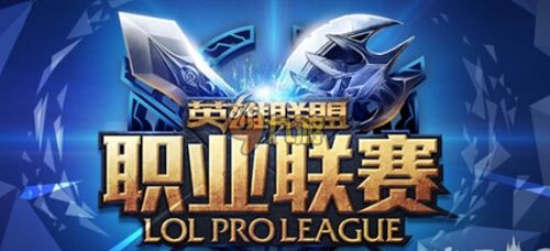 LPL赛事精彩瞬间，免费观看英雄联盟短剧