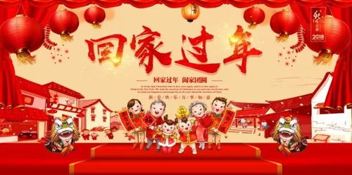 新年归家，免费观看的高清短剧推荐