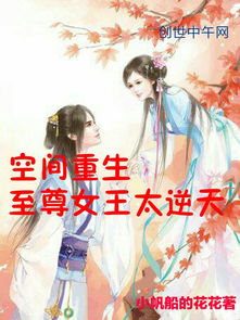 重生之尊享免费短剧盛宴