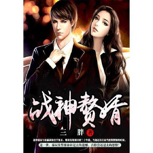 都市战神赘婿，免费短剧