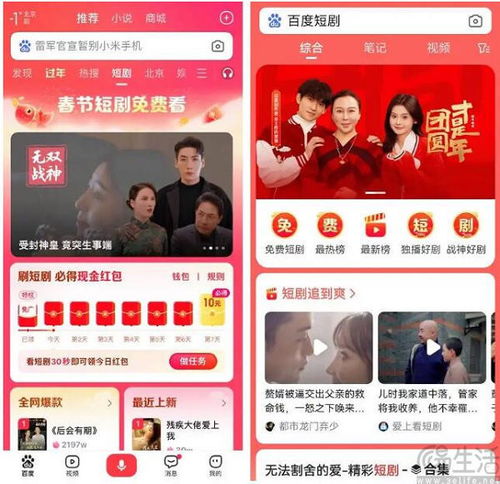 百度短剧免费畅享，开启全新观影之旅