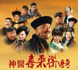 免费观看神秘医者的传奇之旅，鬼面神医短剧