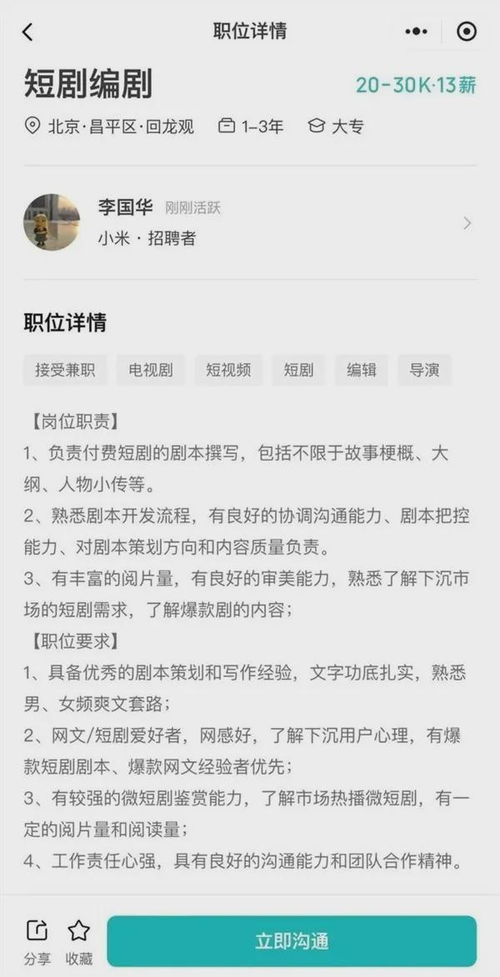 总裁住院，免费观看全集的短剧指南