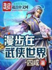 免费探索奇幻武侠世界，观看玄幻武侠短剧全集的魅力