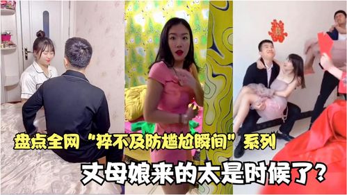 尴尬时刻的救星，免费观看全集的电视短剧