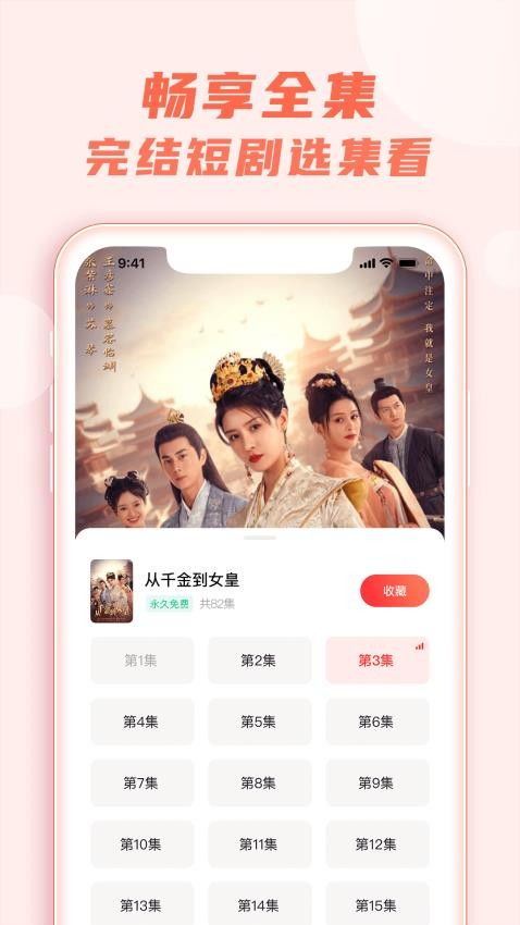 免费畅享，天骄抖音短剧精彩世界