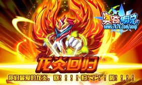 龙炎战神，免费短剧的奇幻之旅