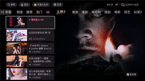 自尊与视觉盛宴，免费高清短剧的完美融合