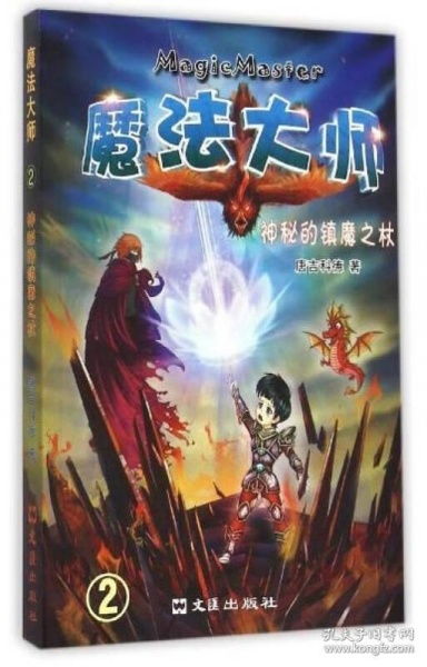 镇邪天师，神秘短剧免费观看之旅