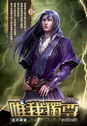 神尊归来，免费短剧