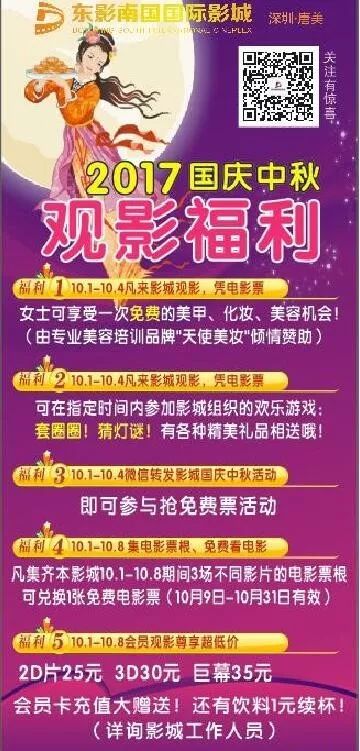双龙崛起，免费短剧观影首选
