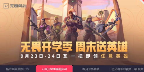 无畏契约，小短剧魅力之旅