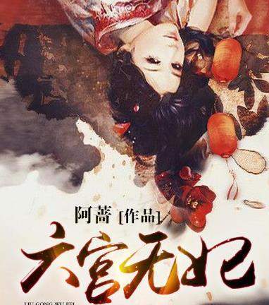 穿越暴君，免费观看全集的精彩短剧