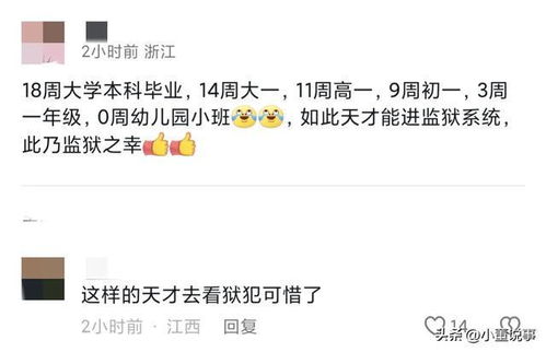 河南监狱管理局通报，18岁考生成功上岸的喜悦与努力
