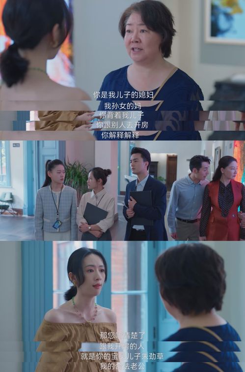 婆媳之战，现代家庭伦理的短剧演绎