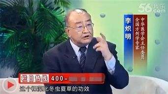 神医沈良，传统医学魅力与现代传播的融合