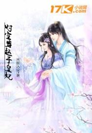 免费穿越时空的古言王爷短剧，视觉盛宴的享受
