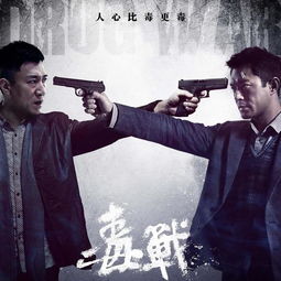 毒枭逆袭，犯罪世界的真实揭秘高清免费短剧