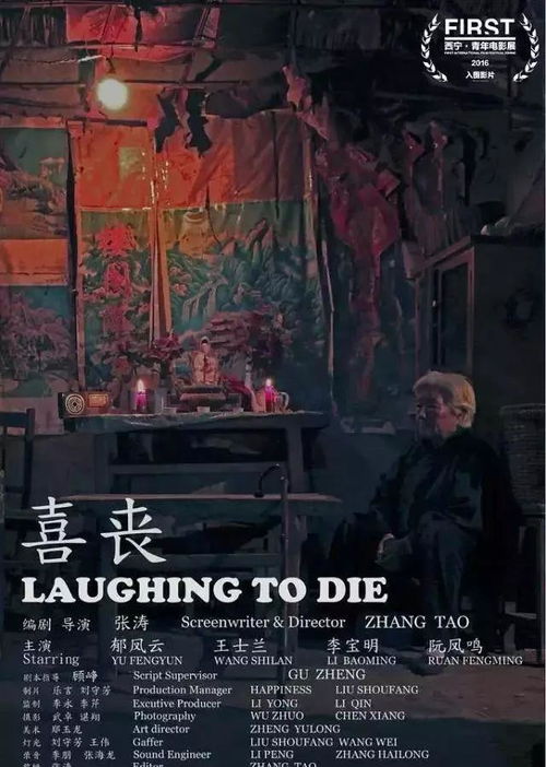 家族葬礼全集免费观看指南，短剧全解析