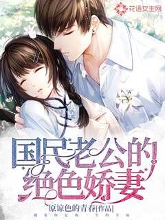 都市绝色娇妻免费短剧魅力解析