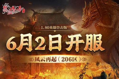 战尊归来，荣耀重燃的热血传奇短剧免费观看
