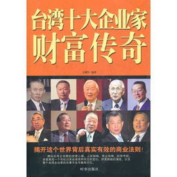 首富之路，免费观看全集短剧的财富探索之旅