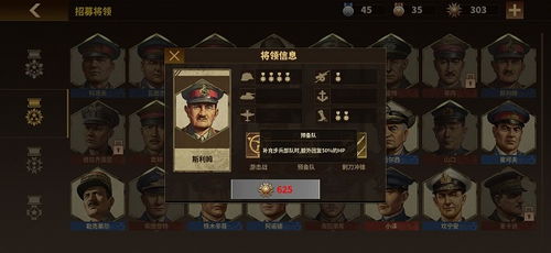 穿越之旅，将军的荣耀——免费观看短剧