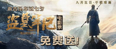 天师笔记，奇幻之旅，免费在线观看短剧
