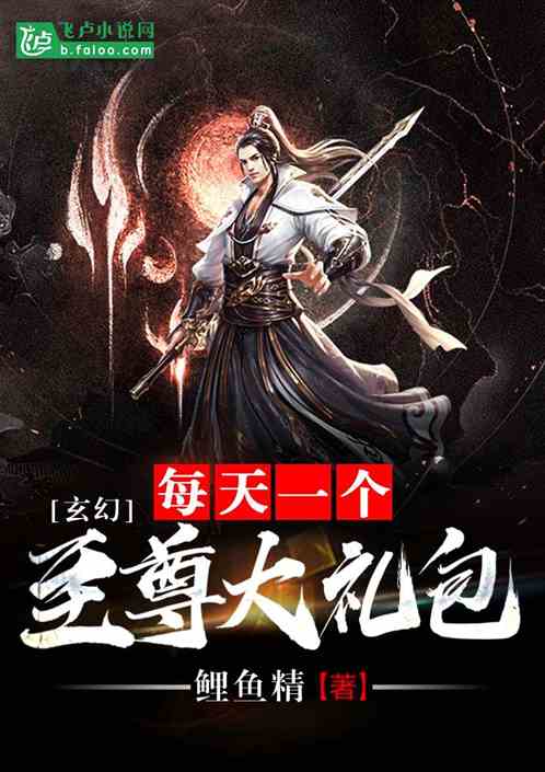 狼王至尊，免费一探霸主风采