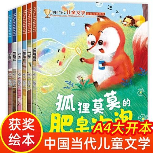 狐狸报恩，温馨故事小短剧