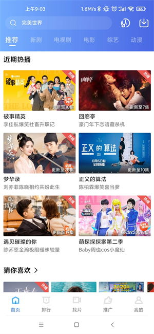 免费无弹窗短剧在线观看，便捷舒适的观影新体验
