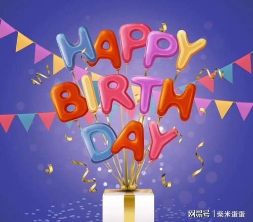 免费观看生日祝福，全攻略之生日快乐短剧