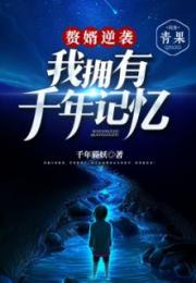 赘婿，退婚后的精彩逆袭