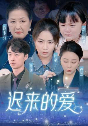 温暖医师，免费观看的短剧全集