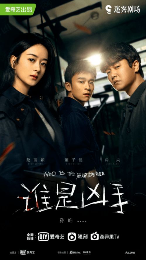 迷雾中的信任，怀疑与短剧观看的背后