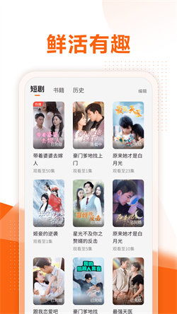 免费短剧观看软件推荐