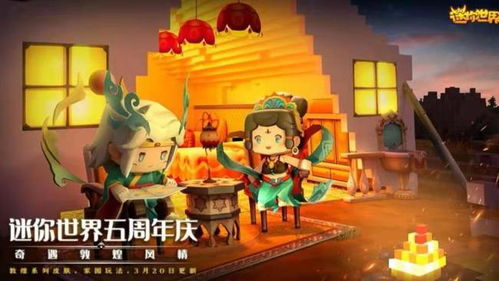 重逢的奇迹之旅，迷你世界短剧免费观看体验