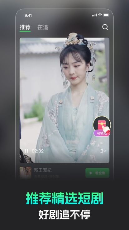 无双短剧，免费观看，精彩体验