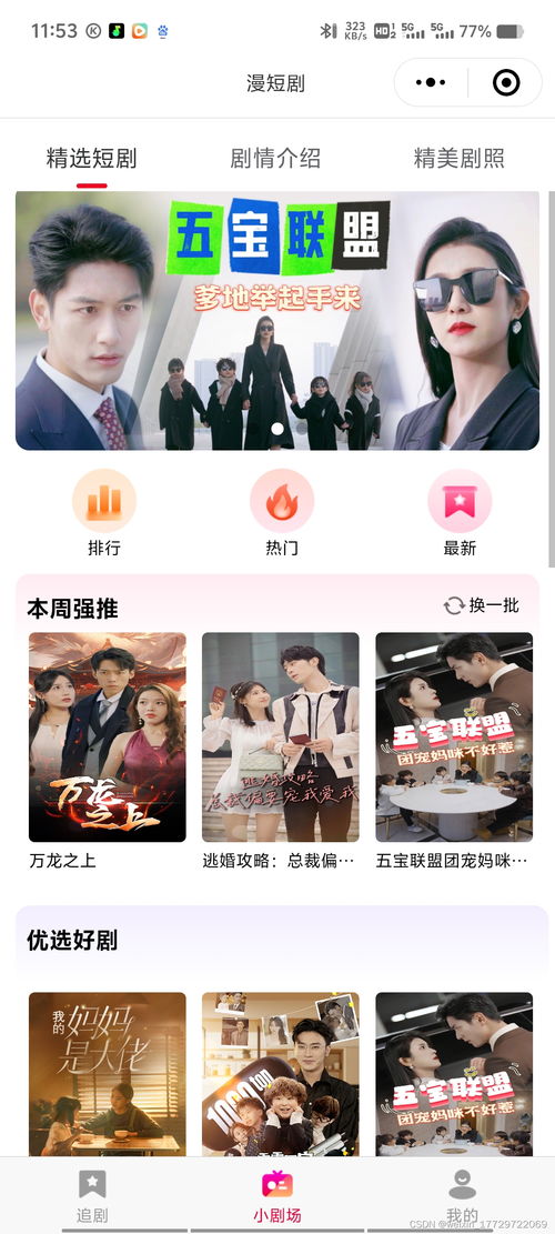 云享短剧，免费畅享全剧精彩无限
