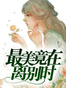 善恶之镜，老师的故事——免费观看全集短剧