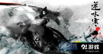 逆水寒，免费宝藏网站上的短剧观影指南