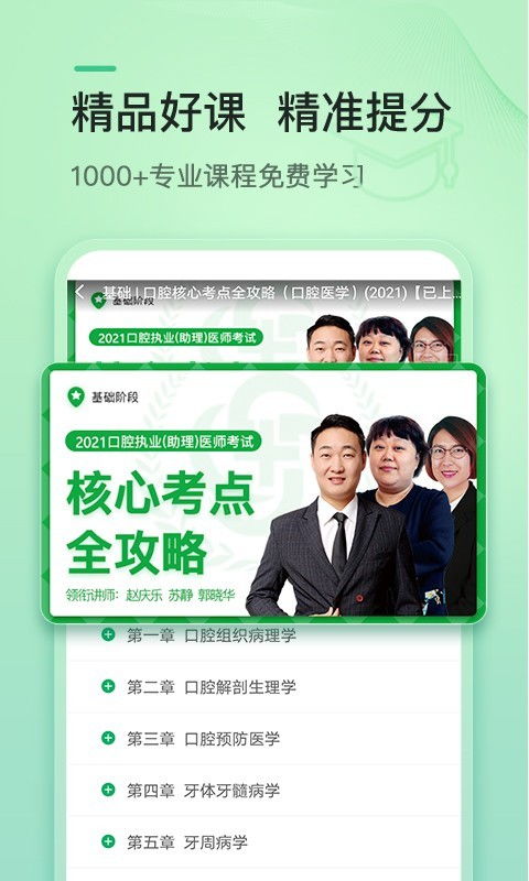 免费观看，神医网络小短剧，领略医学魅力之旅
