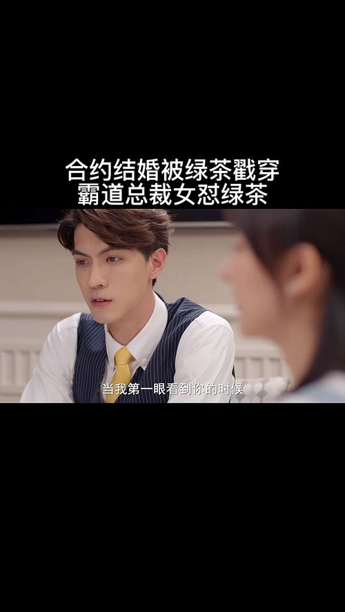 霸道总裁爸爸，免费短剧的精彩世界