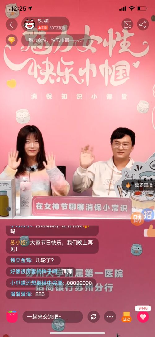 免费畅享，消遥小神医的魅力之旅