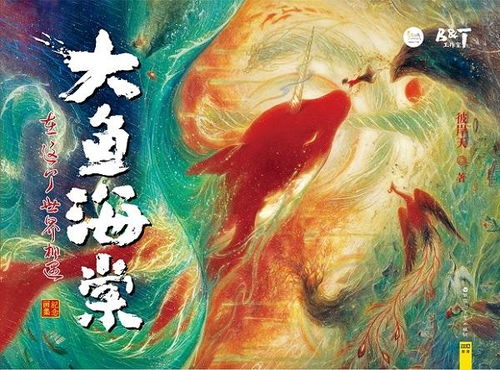 大鱼海棠视频短剧免费观看指南