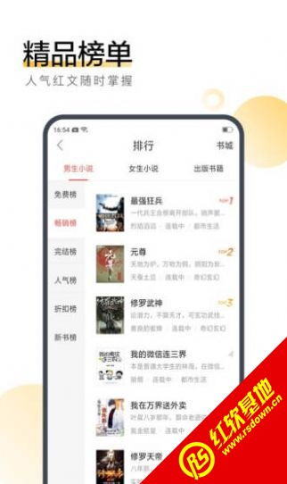 探索小说短剧的魅力，免费观看全集app的实用指南