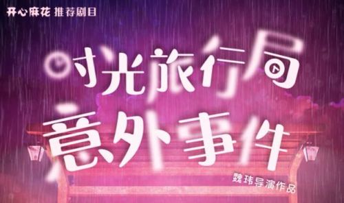 免费观看的快乐源泉，脱口而出短剧